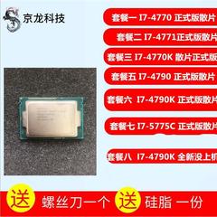 Int I7-4770 I7 4771 4770K 4790K 4790 I7 5775C 散片 CPU