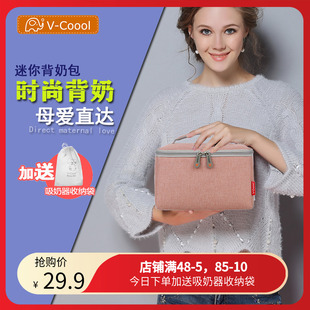 vcoool背奶包小号母乳保鲜包迷你(包迷你)便携式储奶冰包上班防水保温冷藏