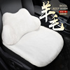汽车坐垫冬季纯羊毛座垫，皮毛一体短羊毛不掉毛三件套方垫保暖毛垫