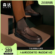 森达复古休闲皮鞋男冬季商场同款一脚蹬休闲舒适平底单鞋46B11DM3