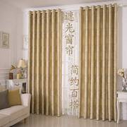 竹节棉提花简约现代窗帘成品客厅卧室遮光窗帘布