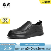 森达简约休闲皮鞋男秋商场同款舒适一脚蹬平底单鞋46S05CM3