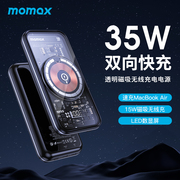 !MOMAX摩米士透明磁吸无线充电宝PD快充35W数显10000毫安适用于iPhone14苹果15ProMax专用大容量移动电源