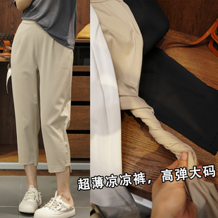 超薄高弹力(高弹力，)八分凉凉裤大码夏季女裤通勤纯色，不规则裤脚显瘦休闲裤