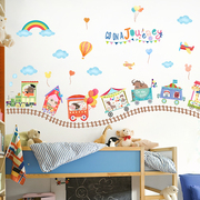 腰线墙贴可爱走廊贴纸卡通壁纸教室班级布置贴画幼儿园墙纸贴卧室