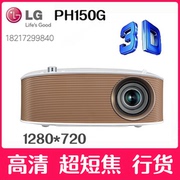 LG PH150G掌上投影机家用高清宽屏手机微型随身便携 蓝牙LED锂电