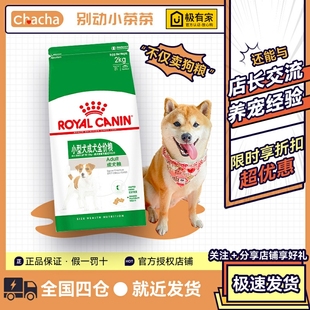 皇家狗粮小型犬成犬，犬粮pr27营养增肥比熊博美，泰迪宠物通用型2kg