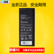 适用于华为荣耀3c电池h30-t00-u10h30-t10电板hb4742a0rbc