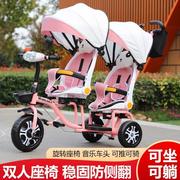 儿童手推车双胞胎婴儿推车可躺可坐三轮脚踏车，二胎轻便双座1-6岁