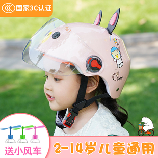 3c认证儿童头盔女孩电动车四季电瓶摩托车安全帽，小孩骑行半盔男孩