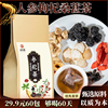 莎薇曼贸易29.9元60包人参枸杞桑葚茶男生代用茶 五味集150g