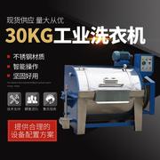 山东济南30公斤工业洗衣机酒店宾馆水洗机半自动波轮式洗衣机