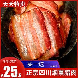 腊肉四川特产农家自制烟熏咸肉，500g麻辣香肠，五花肉非湖南香肠腊肠