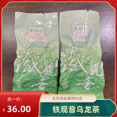 吴裕泰兰花香乌龙茶特级铁观音