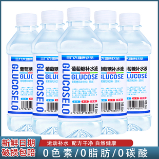 葡萄糖补水液350ml*12瓶能量运动补水低血糖补充体力饮料