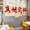 网红饭店背景墙装饰挂画市井怀旧火锅烧烤店墙面，布置餐饮店墙壁画