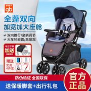 gb好孩子婴儿车高景观(高景观，)双向可坐可躺四轮避震儿童折叠推车c400
