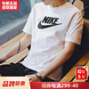 nike耐克短袖男24夏季男士运动体恤，半袖圆领纯棉t恤