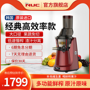 韩国进口nuc原汁榨汁机，全自动多功能商，家用汁渣分离大口径果汁机