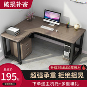 电脑桌台式书房l型写字桌卧室，拐角学习桌家用简约办公桌转角书桌