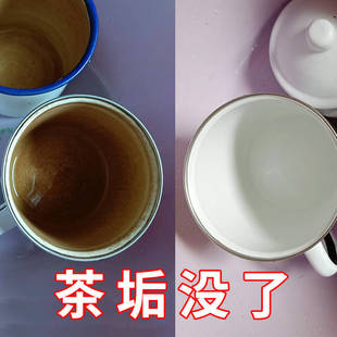 景旺活氧去茶垢清洁剂茶杯茶具清洗剂泡腾片茶壶水杯茶渍水垢除垢