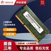 Micron/镁光DDR3L 4GB 1RX8 PC3L-12800S笔记本内存1600 
