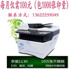 广州市区每月100元商用家用多功能复印打印扫描黑白一体机