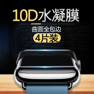 applewatch膜iwatch6钢化膜全屏软膜iwatch5代苹果手表3贴膜6水凝watch1/2全身se全覆盖apple iwatch4保护