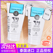 泰国牛奶洗面奶beauty q10美白温净氨基酸男深层清洁女孩学生专用
