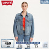 Levi's李维斯24春季女士牛仔外套翻领水洗复古时尚潮牌夹克