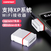 xp系统专用comfastcf-wu815n迷你150mbps无线网卡usb台式机笔记本外置，wifi接收器wifi发射器热点mac