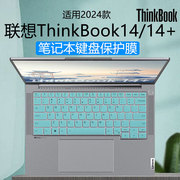 2024款联想thinkbook14+键盘保护膜14g5键盘膜，g4按键防尘罩g3笔记本电脑，保护套14英寸钢化屏幕全覆盖保护膜