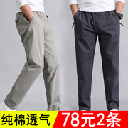 中年男士休闲裤夏季直筒，中老年人运动宽松爸爸，纯棉宽松工装长裤子