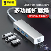 适用苹果macbook电脑网线转接口usb连网线air/pro千兆typec转换器mac M2/1网口拓展坞以太网rj45笔记本扩展器