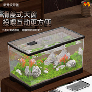 鱼缸客厅小型2024超白金鱼斗鱼缸亚克力，桌面生态水族箱乌龟缸