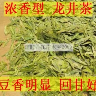 一号2024年新茶新昌大佛龙井，茶叶浓香型250g雨前春茶豆香绿茶