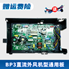 适用KFR-35GW/BP3DN1Y-HB300(A2)美的1.5匹空调外电脑板控制主板
