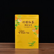 英德特产英红九号柠檬，红茶250牛皮纸铝箔，密封防潮拉链自立包装袋