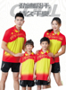 中国红羽毛球服套装男女速干气排球服工间操广播体操定制比赛队服