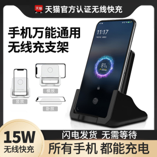 20w手机无线充电器通用适用iphone，苹果华为vivo小米13万能椅子，支架冲电座12磁吸快充14promax床头柜桌面立式