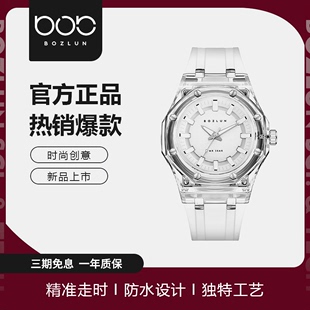 博之轮自主研发亚克力，表壳透明石英手表腕表，三色可选bz-006