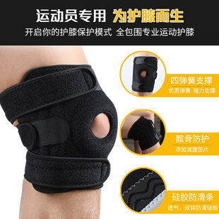 专业护具 护膝 防损伤装备