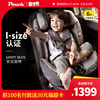 pouch儿童安全座椅，0-6岁汽车用品，双向可躺车载婴儿