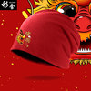2024龙年开运喜乐中国风过新年套头，帽子男女户外保暖防寒风包头帽(包头帽)