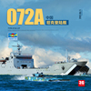 3G模型 小号手拼装舰船 06728 中国072A型坦克登陆舰 1/700