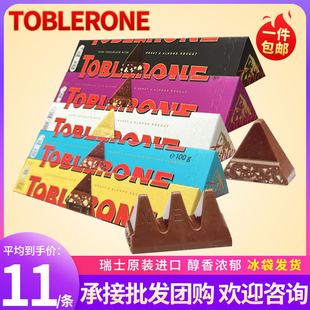 toblerone进口瑞士三角，黑巧克力牛奶白巧克力休闲多口味100g