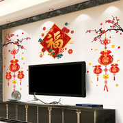 2024新年中国风客厅装饰品电视背景墙贴龙年春节过年布置年画贴纸
