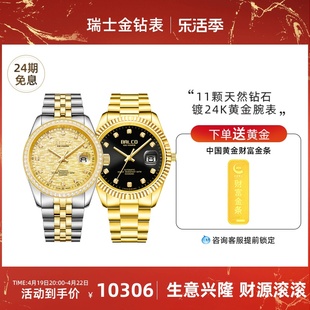 瑞士金钻表男士腕表进口机芯镀24K黄金机械男表奢品品牌机械男表