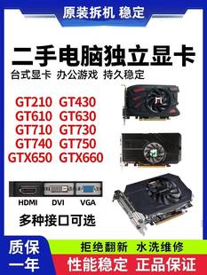 二手台式机办公独立显卡GT610 GT630 GT710 GT730 1G 2G 电脑显卡