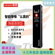 联想(Lenovo)录音笔D66 专业高清降噪远距声控录音器超长待机学生